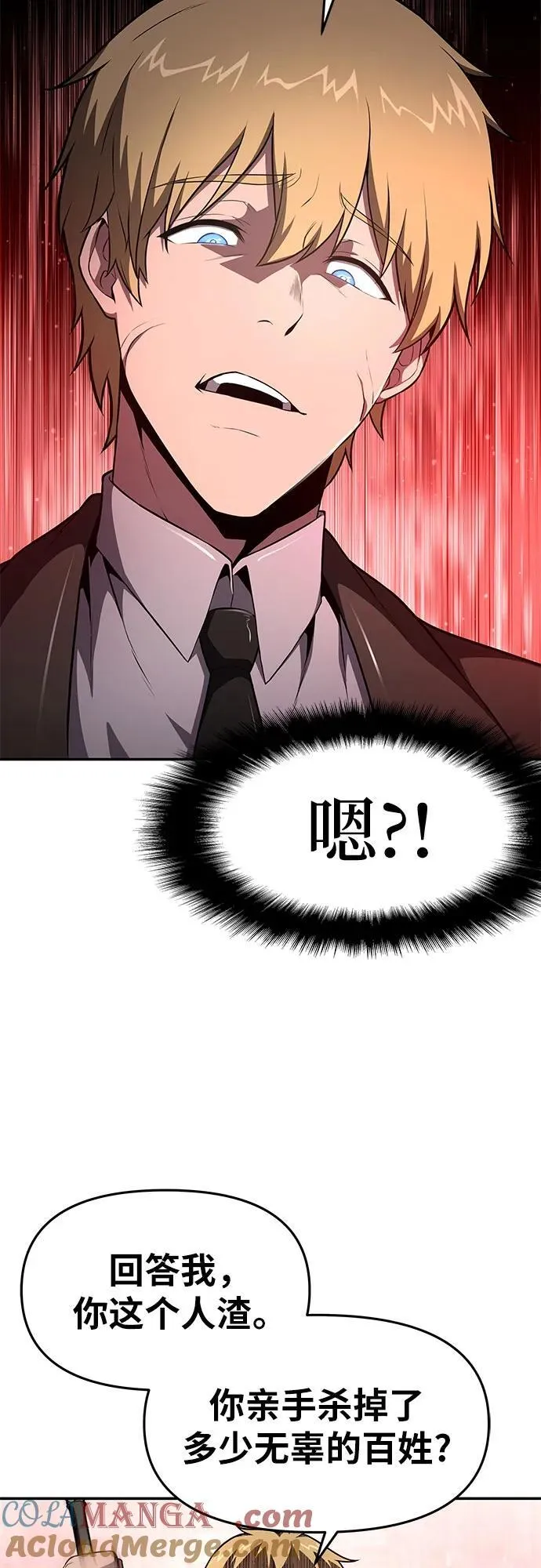 [第88话] 奴隶 第52页