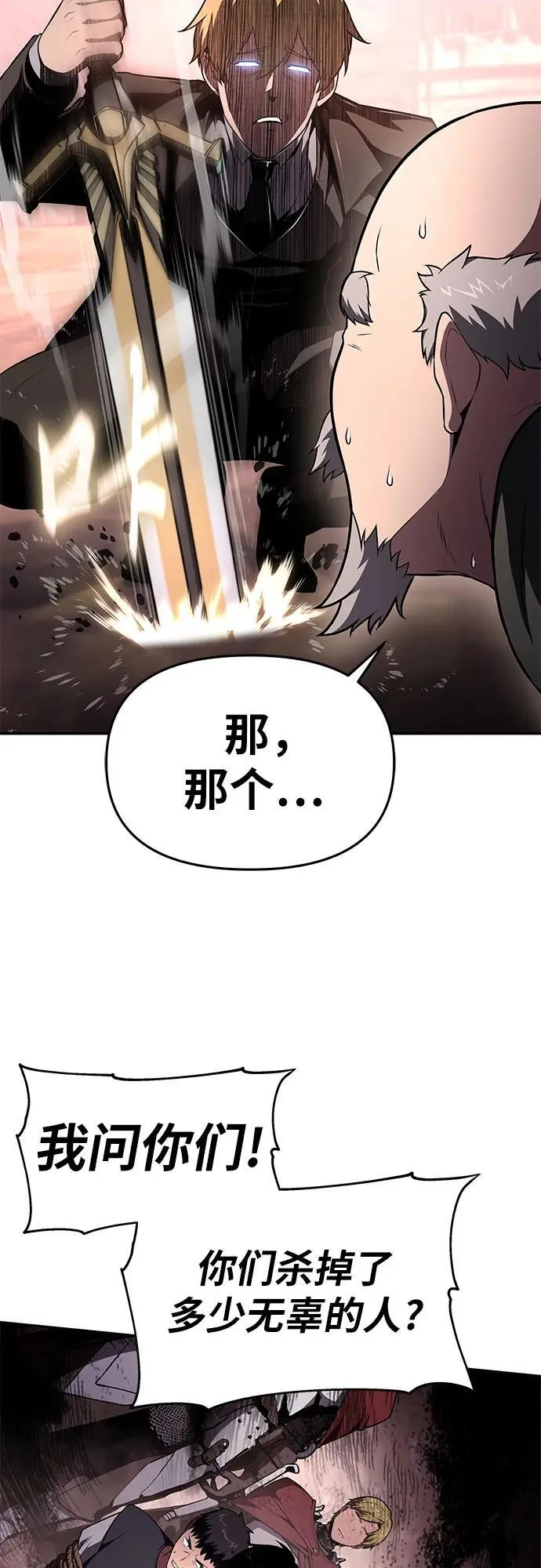 [第88话] 奴隶 第53页