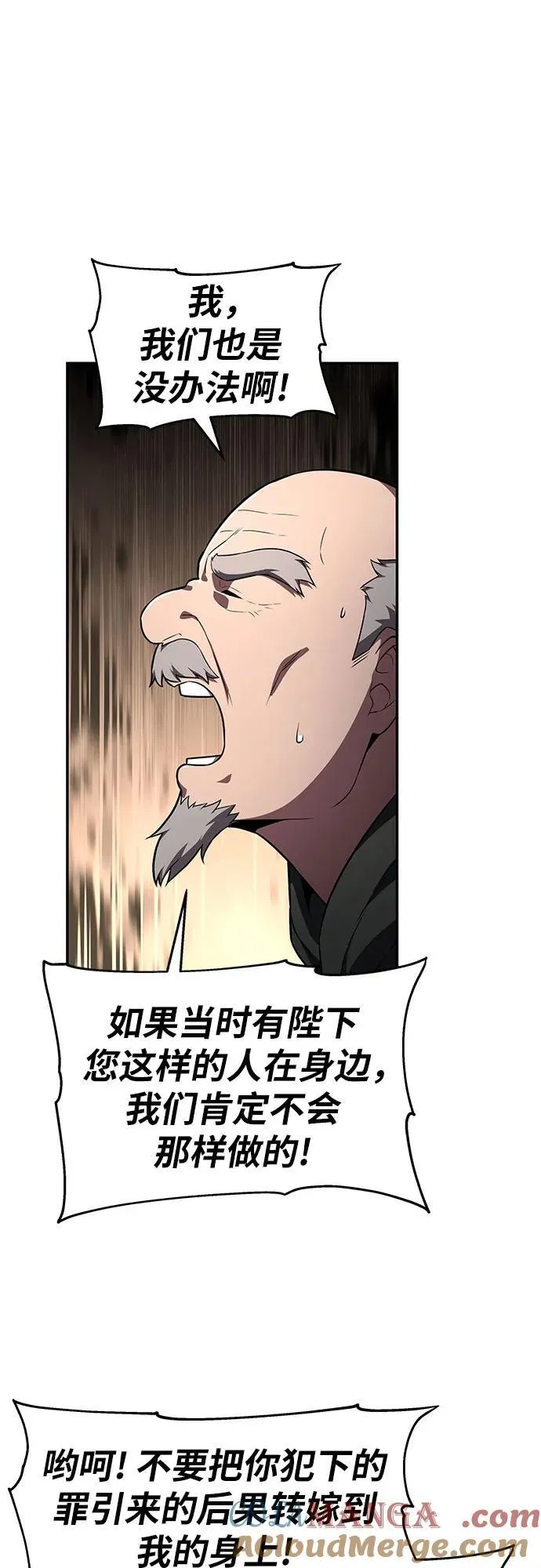 [第88话] 奴隶 第55页