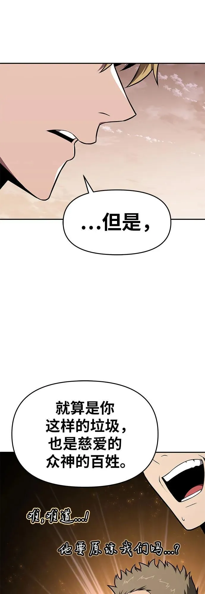 [第88话] 奴隶 第57页