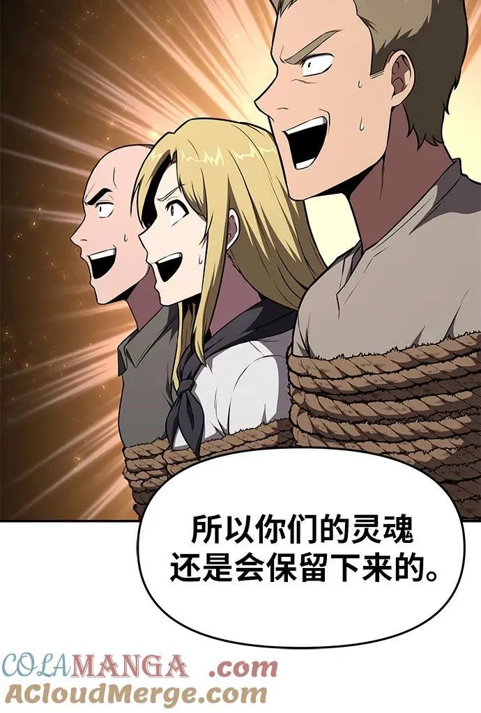 [第88话] 奴隶 第58页