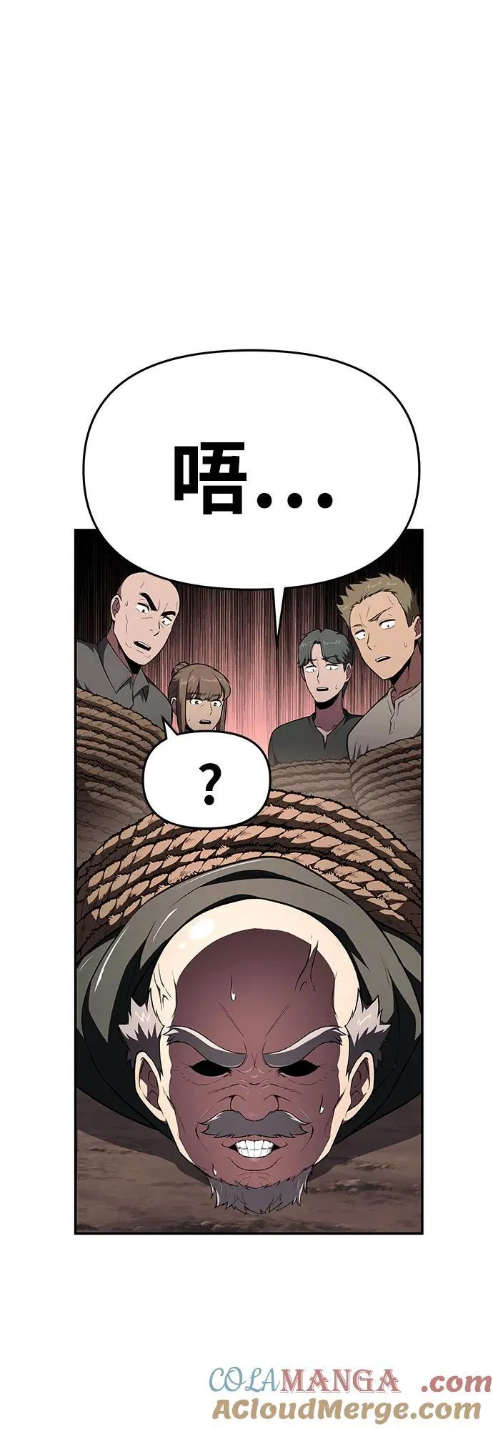[第88话] 奴隶 第61页