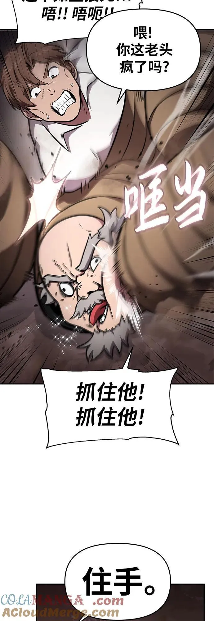 [第88话] 奴隶 第64页