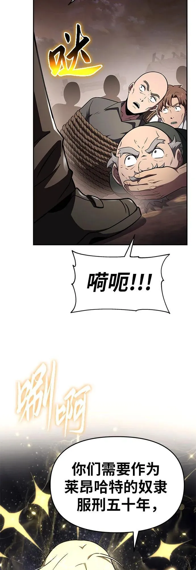 [第88话] 奴隶 第65页