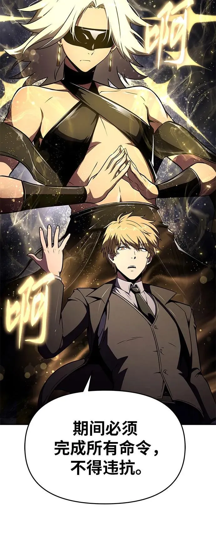 [第88话] 奴隶 第66页