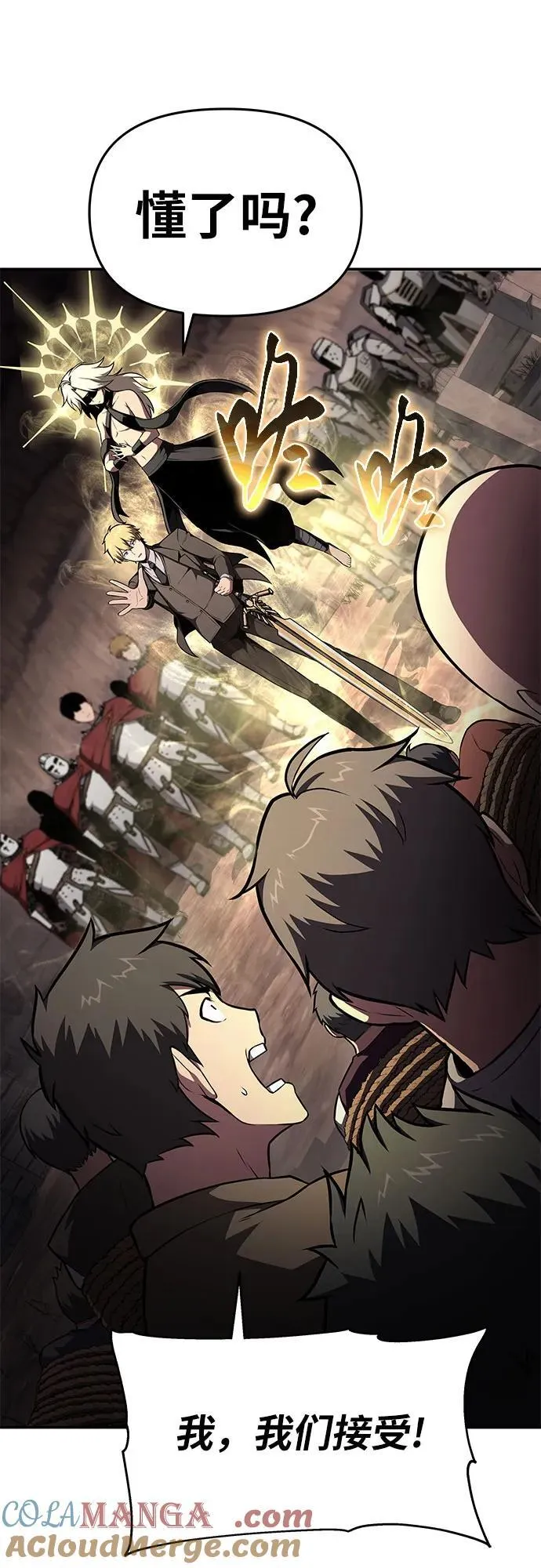 [第88话] 奴隶 第67页