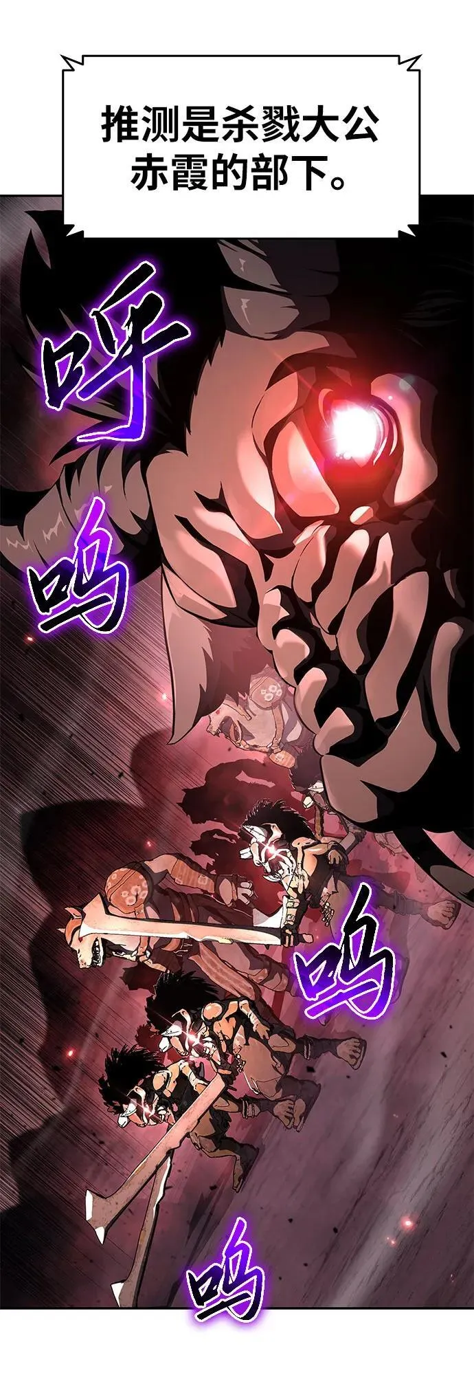 [第88话] 奴隶 第77页