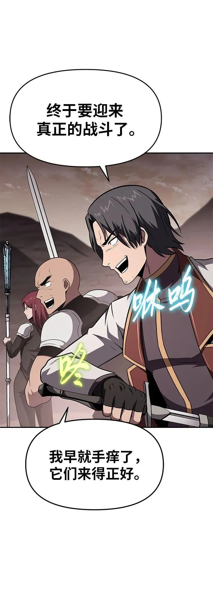 [第88话] 奴隶 第78页