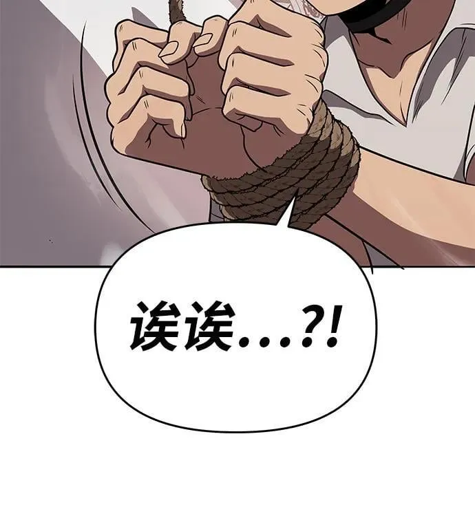 [第88话] 奴隶 第81页
