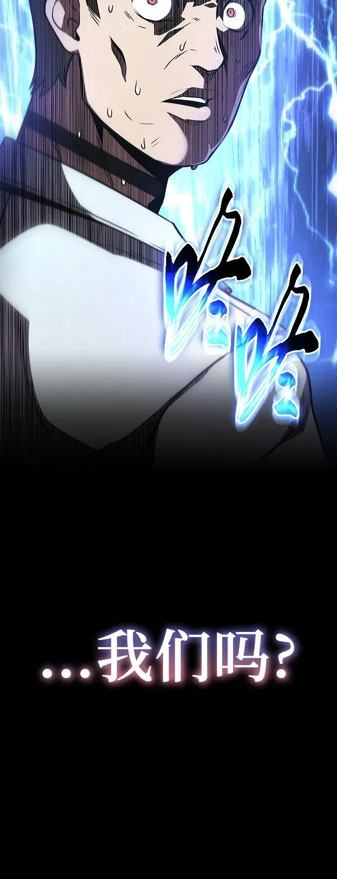 [第88话] 奴隶 第84页