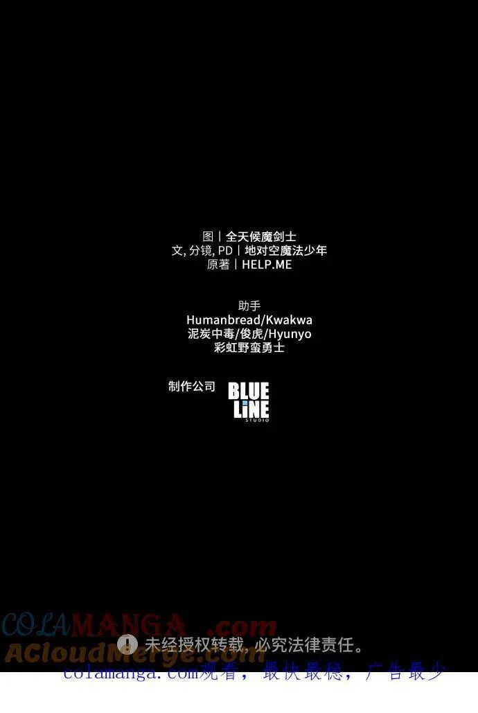[第88话] 奴隶 第85页