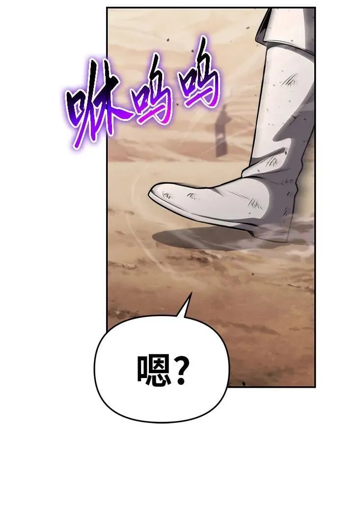 [第89话] 讨伐恶魔大公领地 第5页