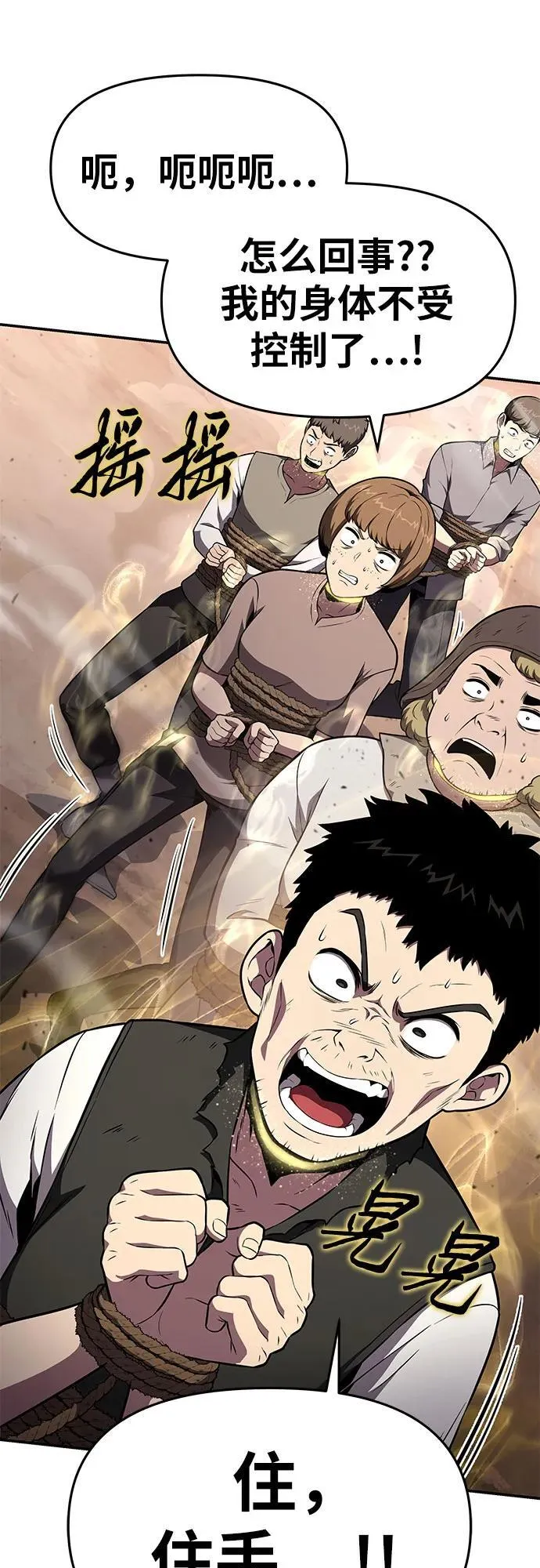 [第89话] 讨伐恶魔大公领地 第6页