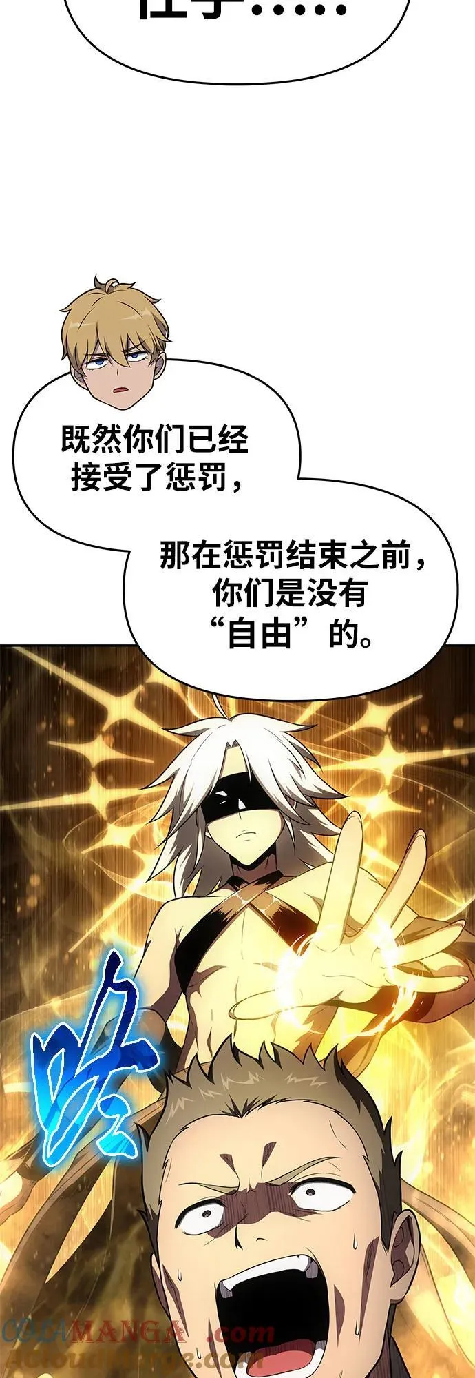 [第89话] 讨伐恶魔大公领地 第7页