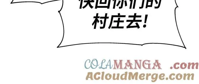 [第89话] 讨伐恶魔大公领地 第10页