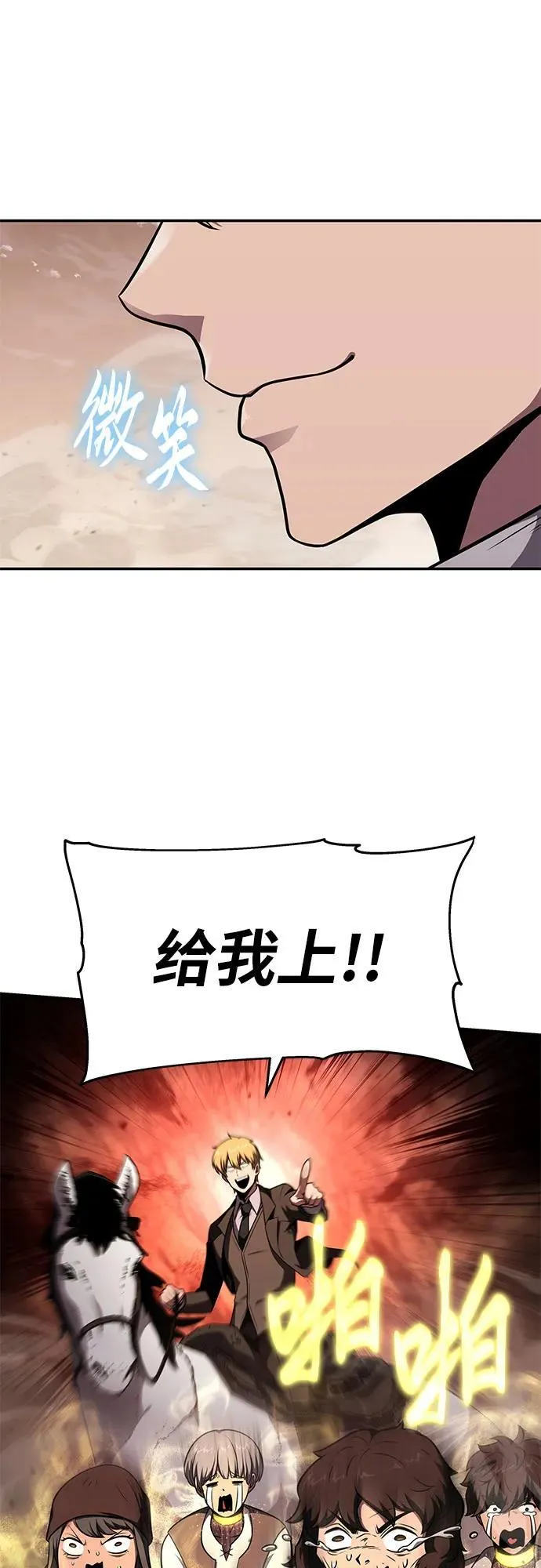 [第89话] 讨伐恶魔大公领地 第11页