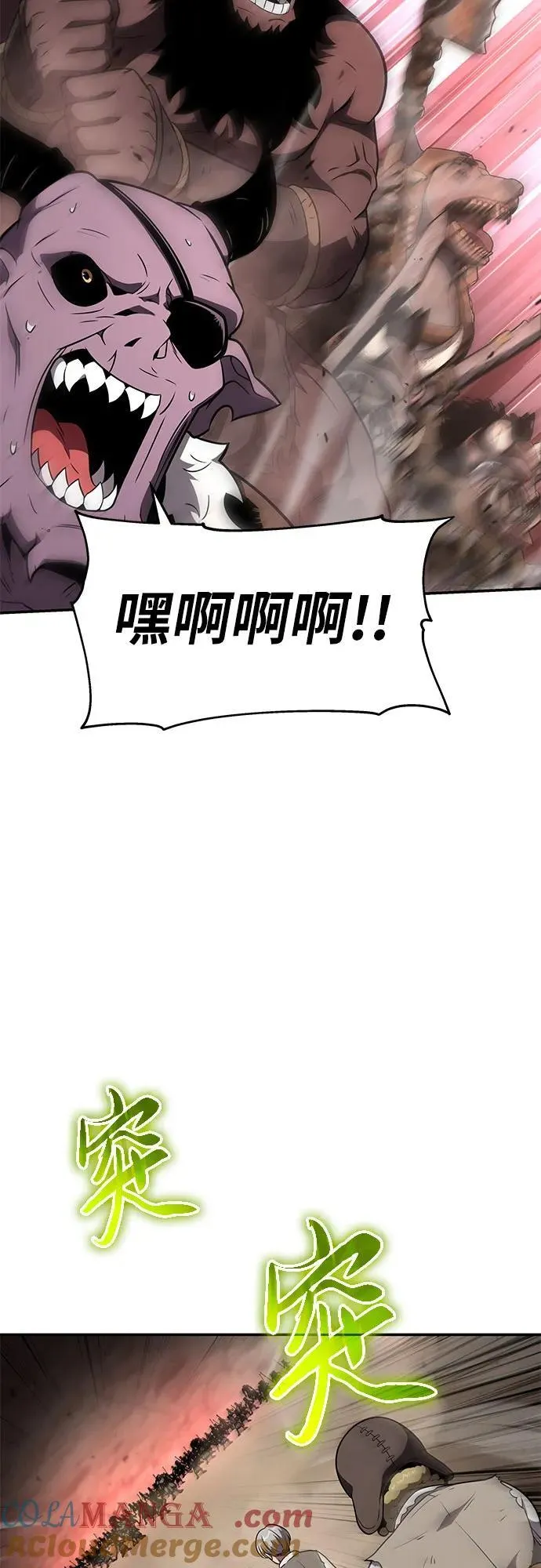 [第89话] 讨伐恶魔大公领地 第13页