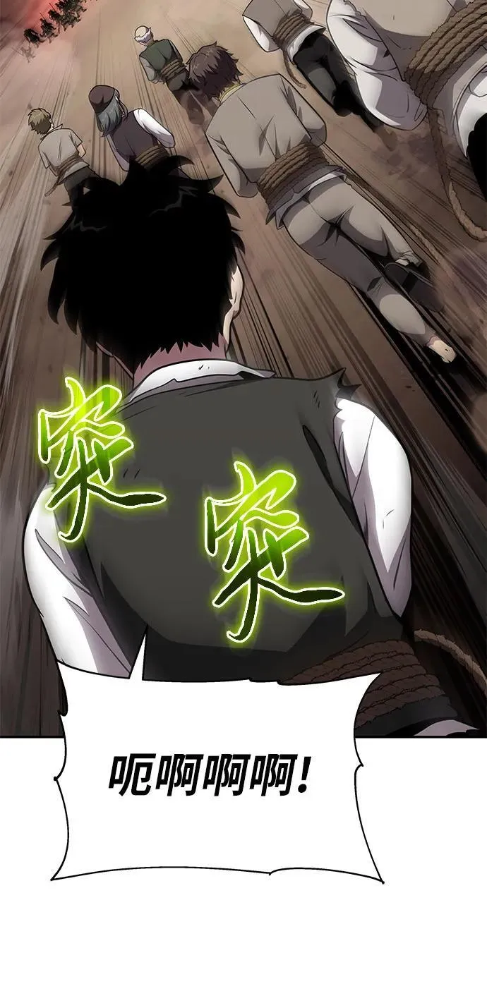 [第89话] 讨伐恶魔大公领地 第14页