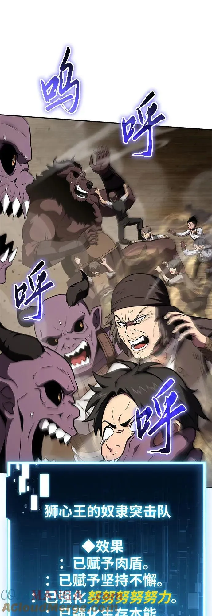 [第89话] 讨伐恶魔大公领地 第19页