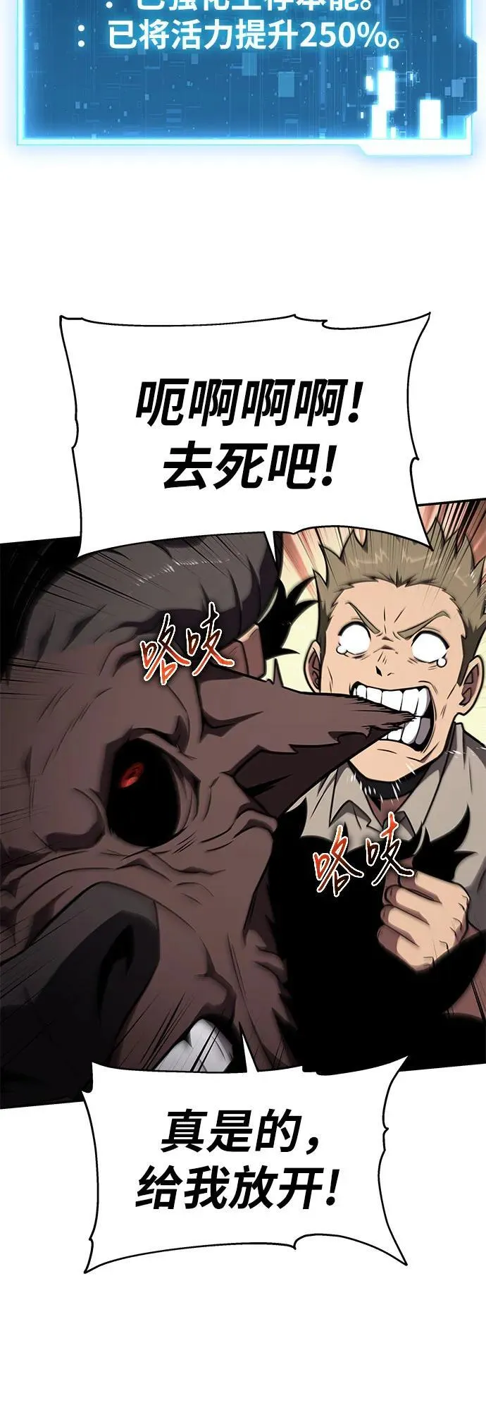 [第89话] 讨伐恶魔大公领地 第20页