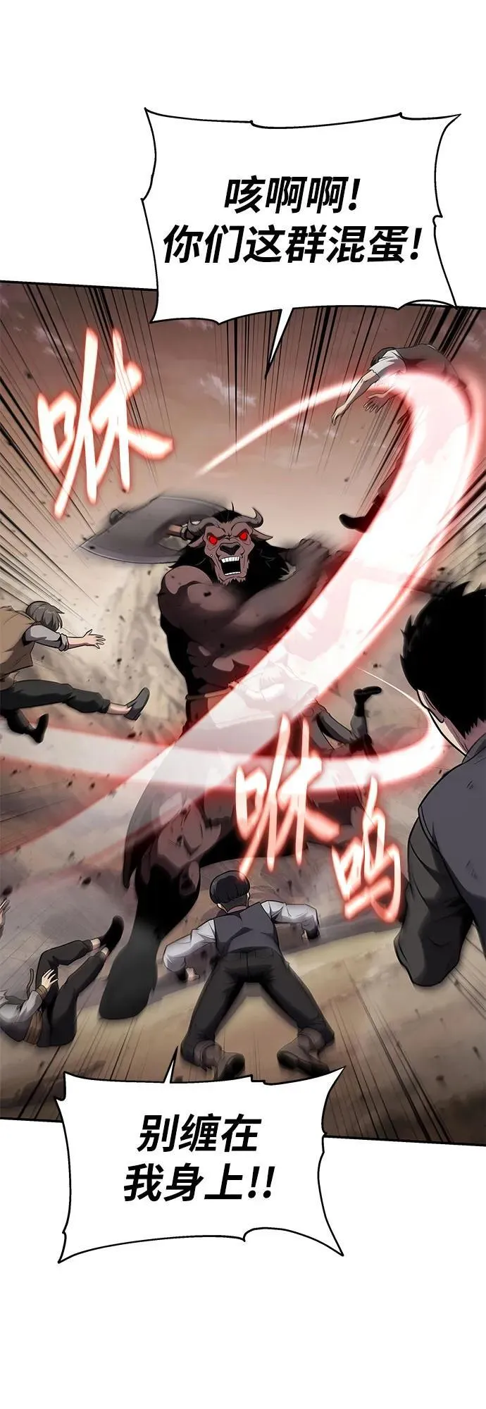 [第89话] 讨伐恶魔大公领地 第21页