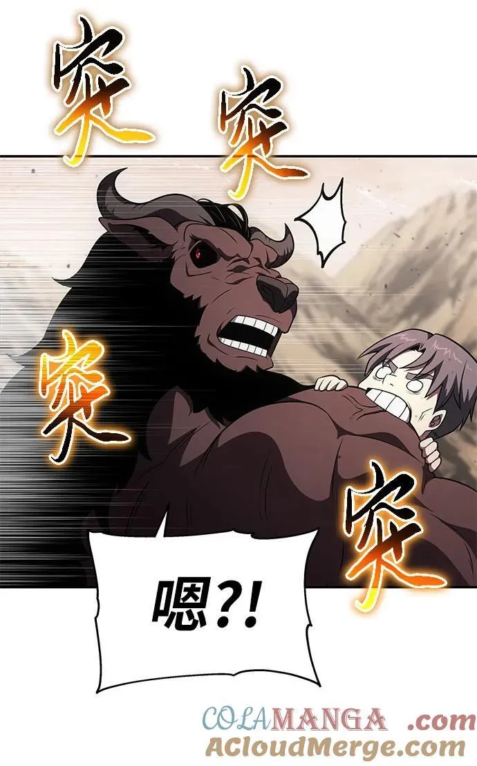 [第89话] 讨伐恶魔大公领地 第22页