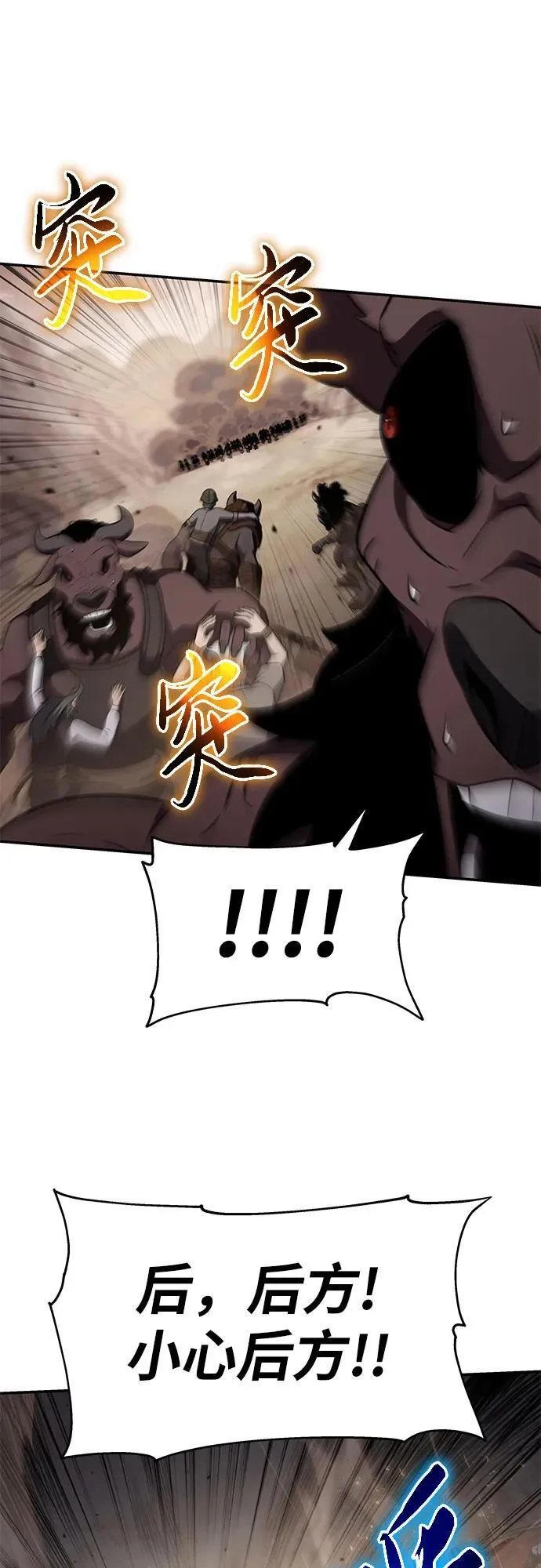 [第89话] 讨伐恶魔大公领地 第23页