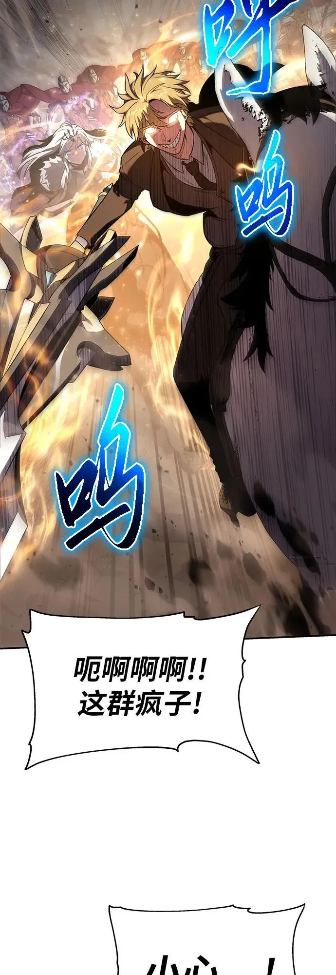 [第89话] 讨伐恶魔大公领地 第24页