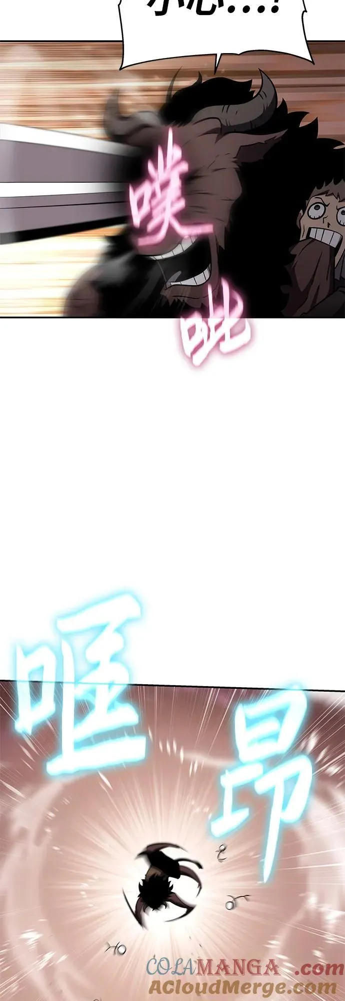 [第89话] 讨伐恶魔大公领地 第25页