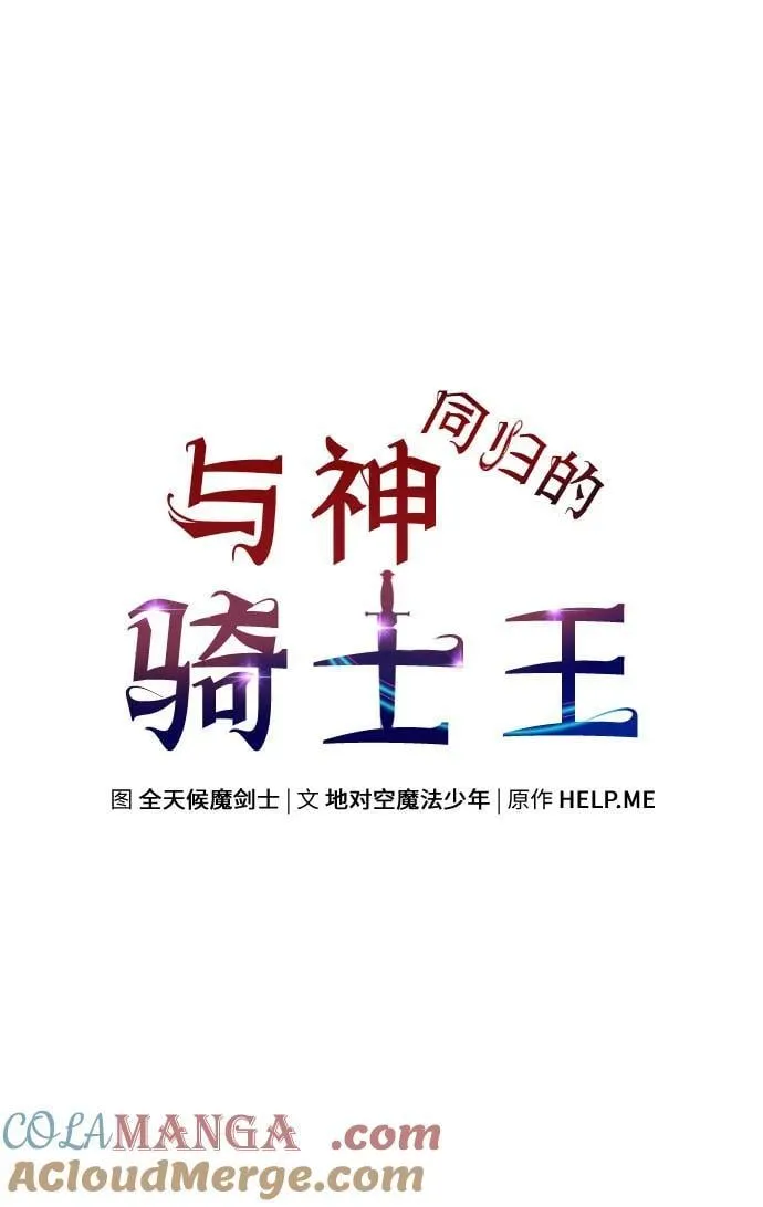 [第89话] 讨伐恶魔大公领地 第28页