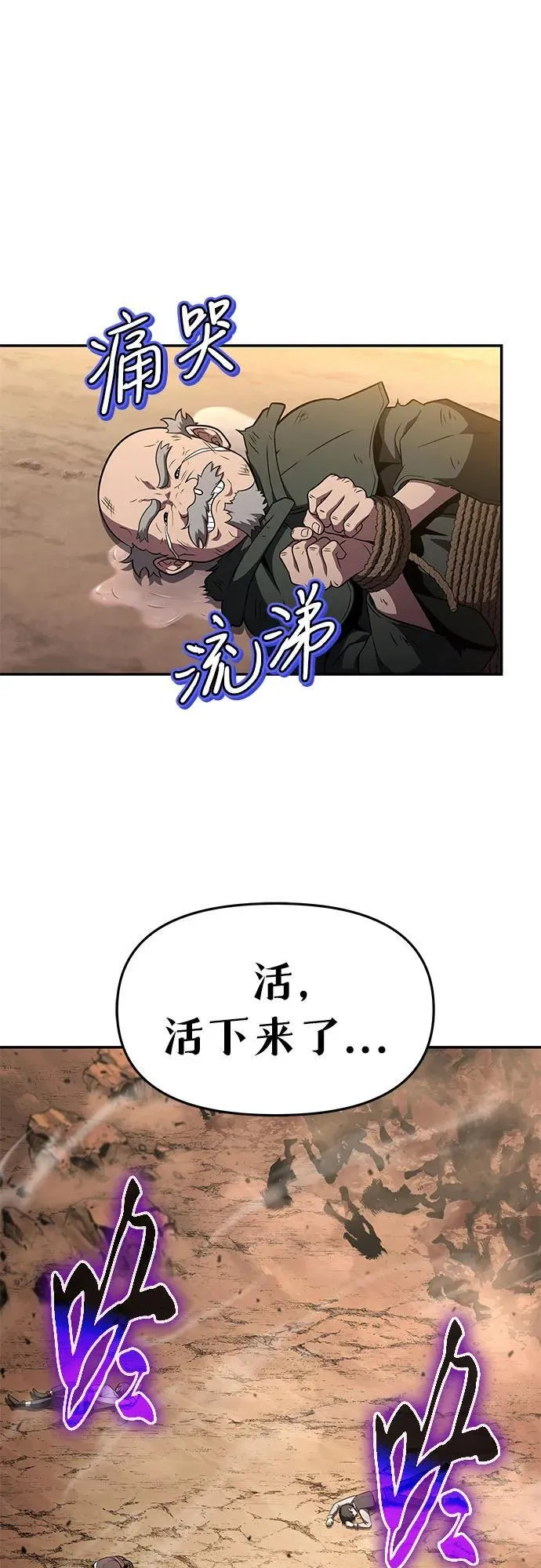 [第89话] 讨伐恶魔大公领地 第29页