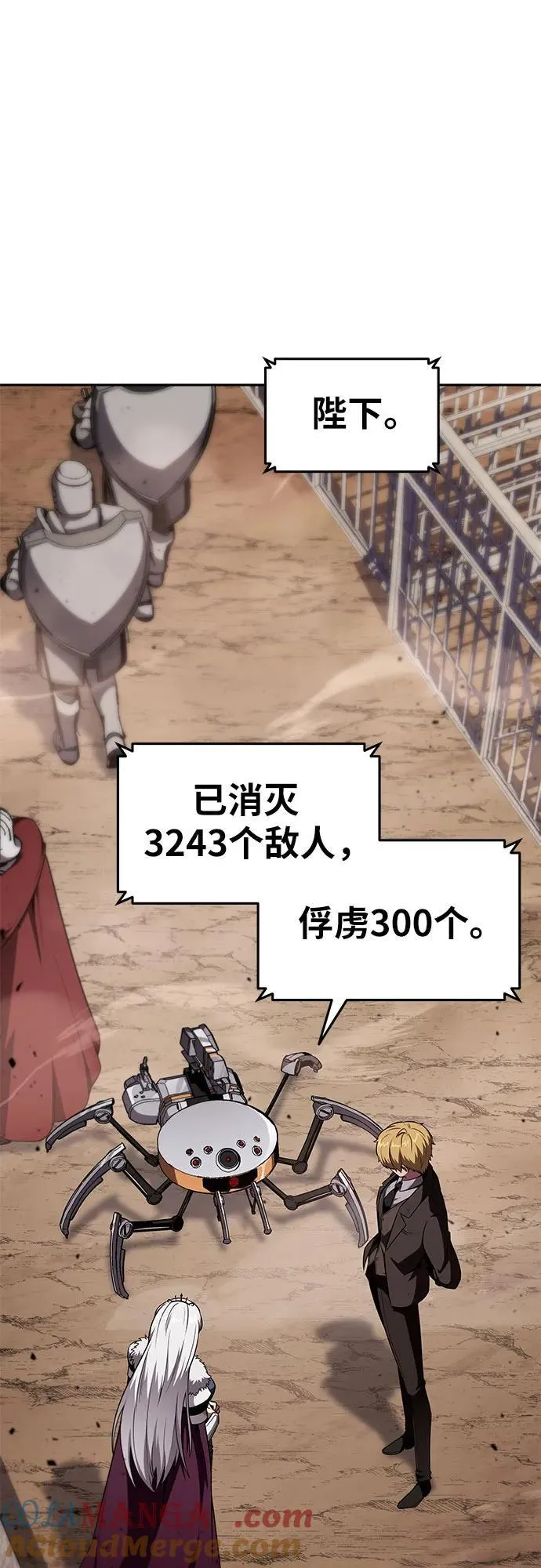 [第89话] 讨伐恶魔大公领地 第31页