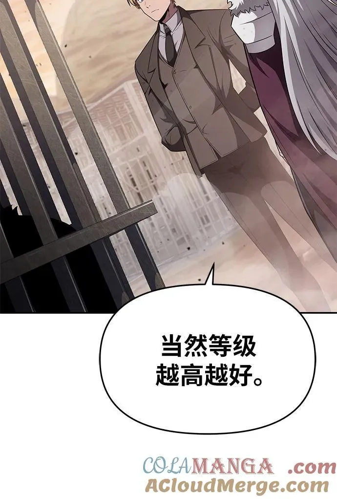 [第89话] 讨伐恶魔大公领地 第34页