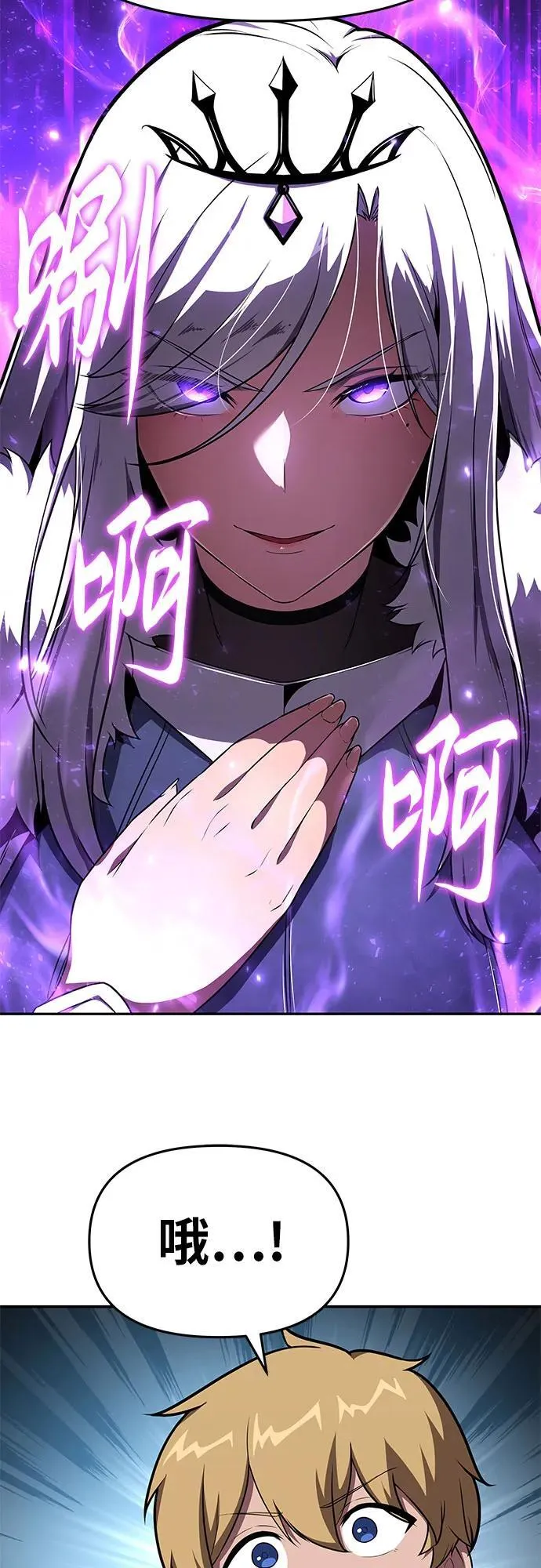 [第89话] 讨伐恶魔大公领地 第36页