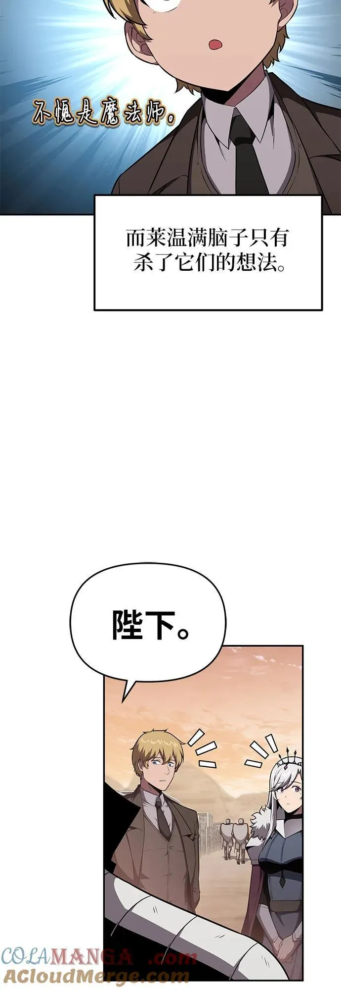 [第89话] 讨伐恶魔大公领地 第37页