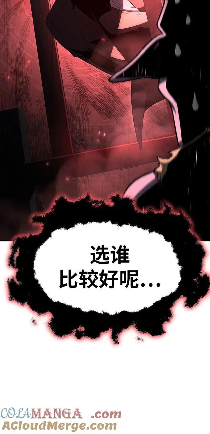 [第89话] 讨伐恶魔大公领地 第46页