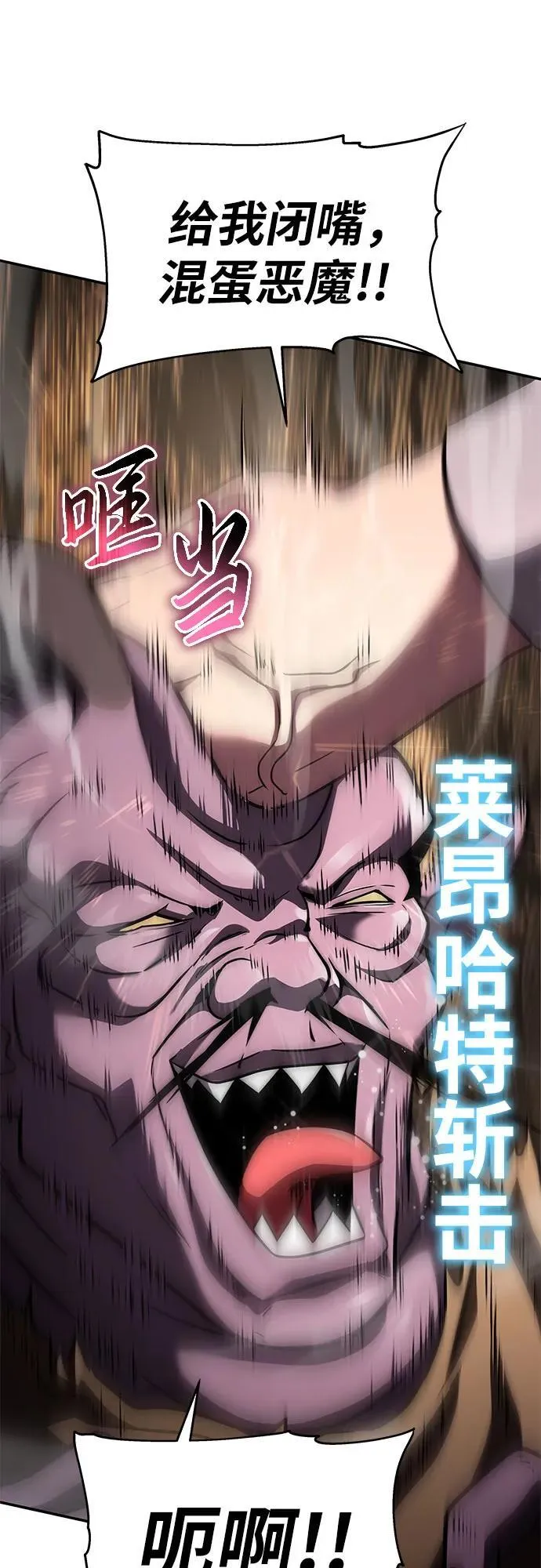 [第89话] 讨伐恶魔大公领地 第51页