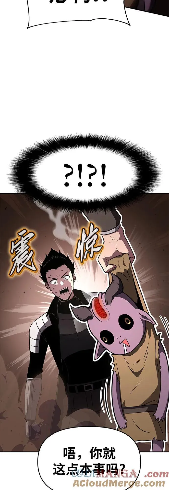 [第89话] 讨伐恶魔大公领地 第52页