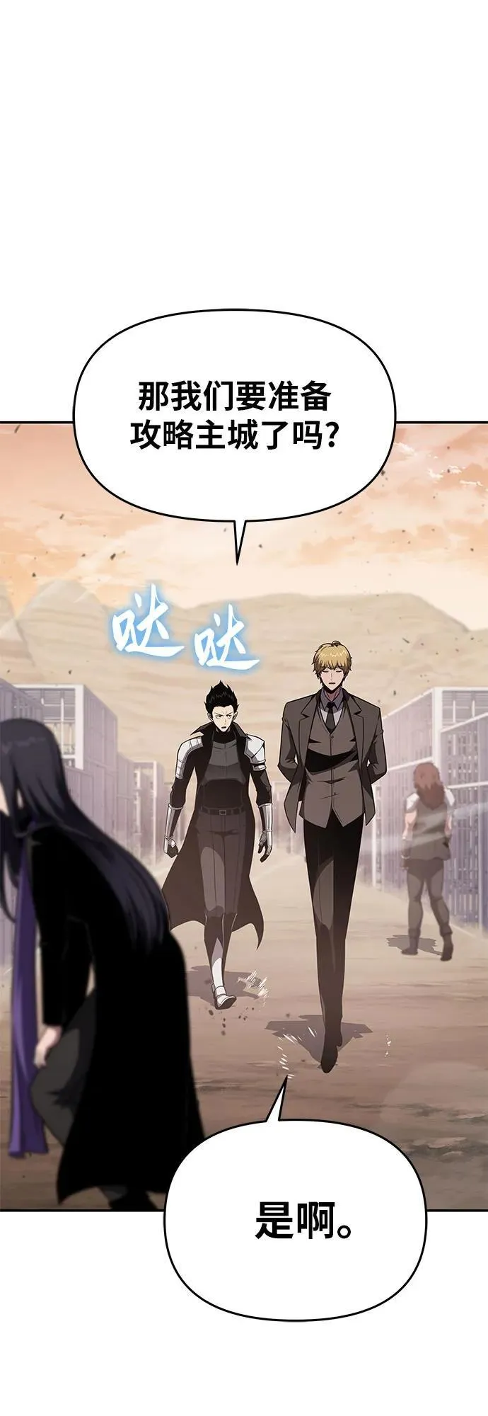 [第89话] 讨伐恶魔大公领地 第56页