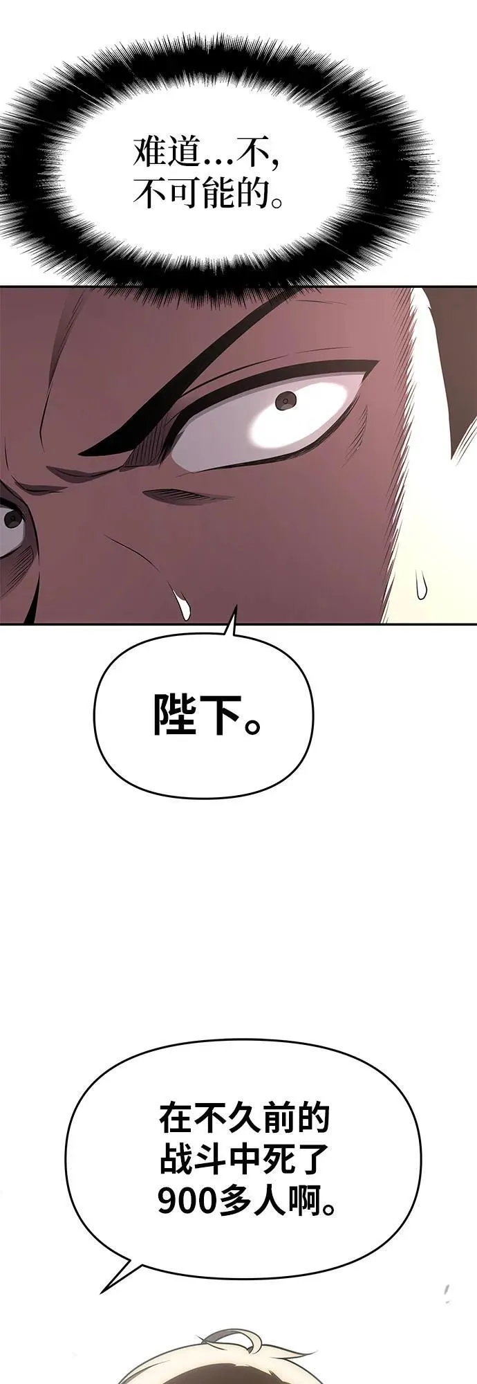 [第89话] 讨伐恶魔大公领地 第59页