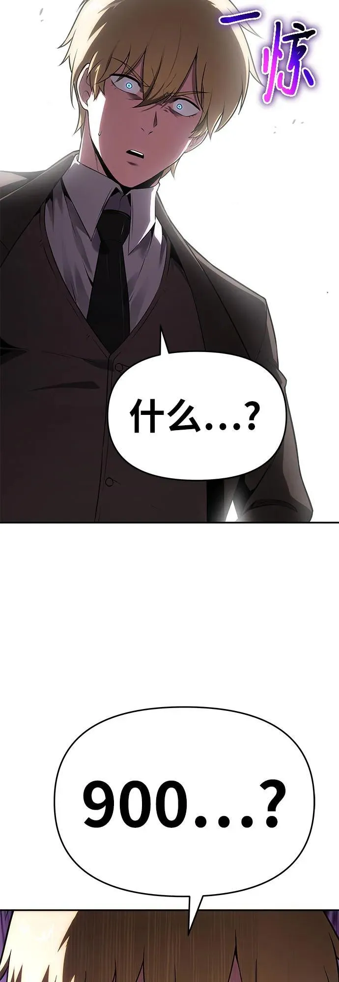 [第89话] 讨伐恶魔大公领地 第60页