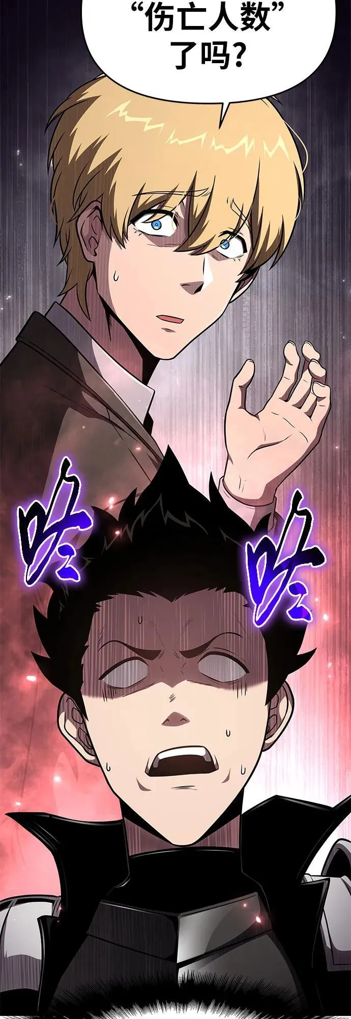 [第89话] 讨伐恶魔大公领地 第63页