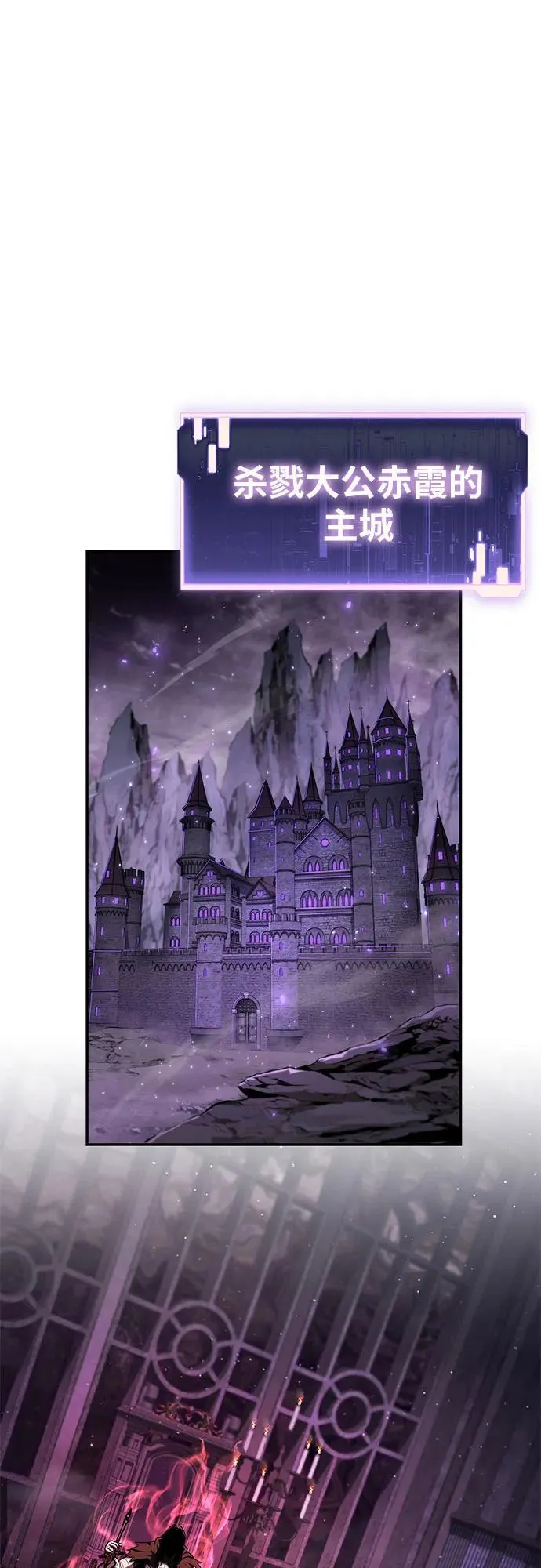 [第89话] 讨伐恶魔大公领地 第65页