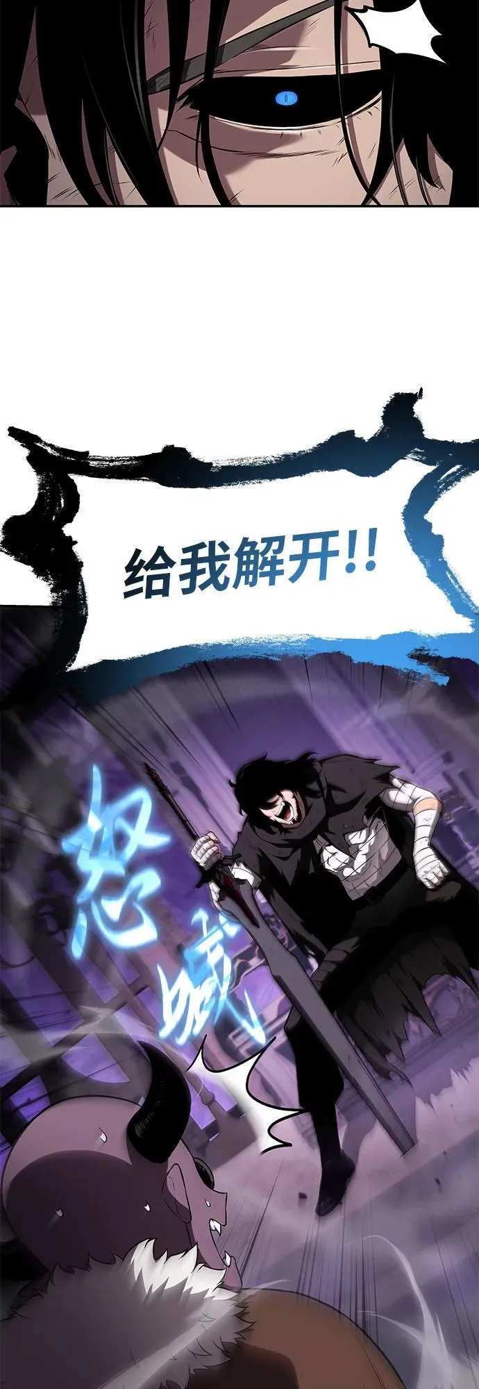 [第89话] 讨伐恶魔大公领地 第71页