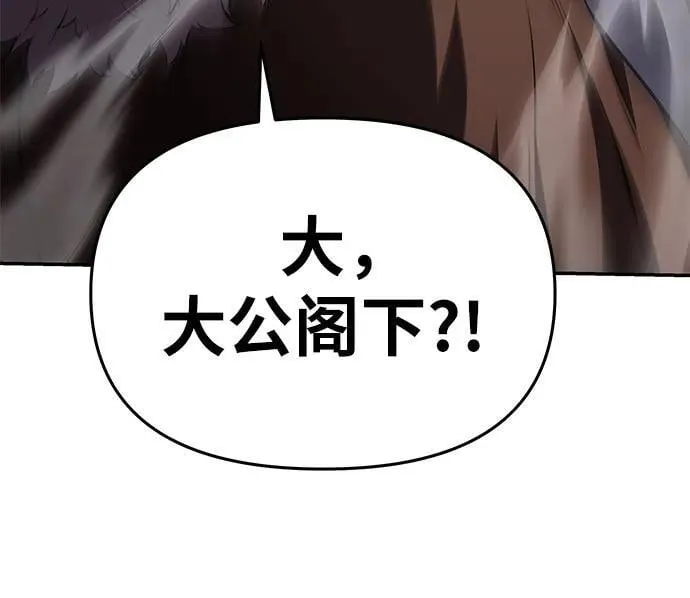 [第89话] 讨伐恶魔大公领地 第72页