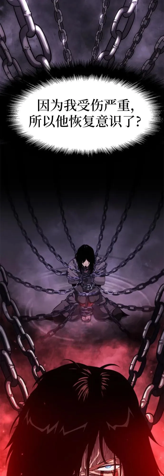 [第89话] 讨伐恶魔大公领地 第75页
