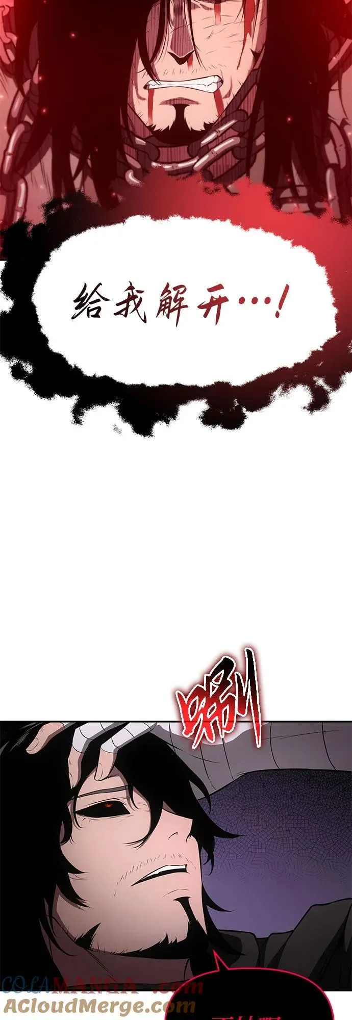 [第89话] 讨伐恶魔大公领地 第76页