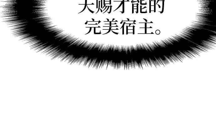 [第89话] 讨伐恶魔大公领地 第78页