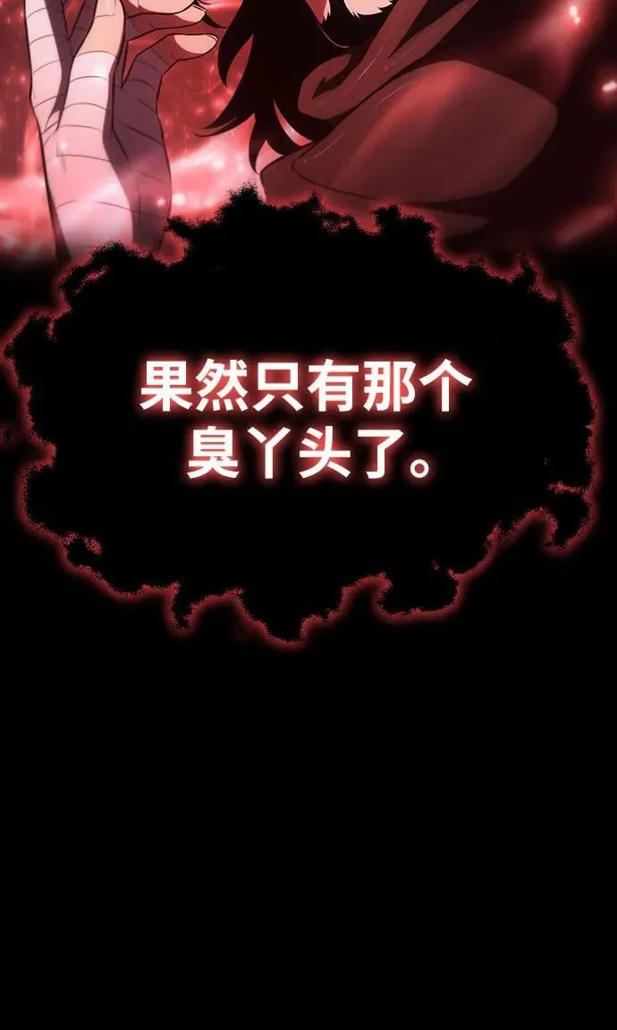 [第89话] 讨伐恶魔大公领地 第80页