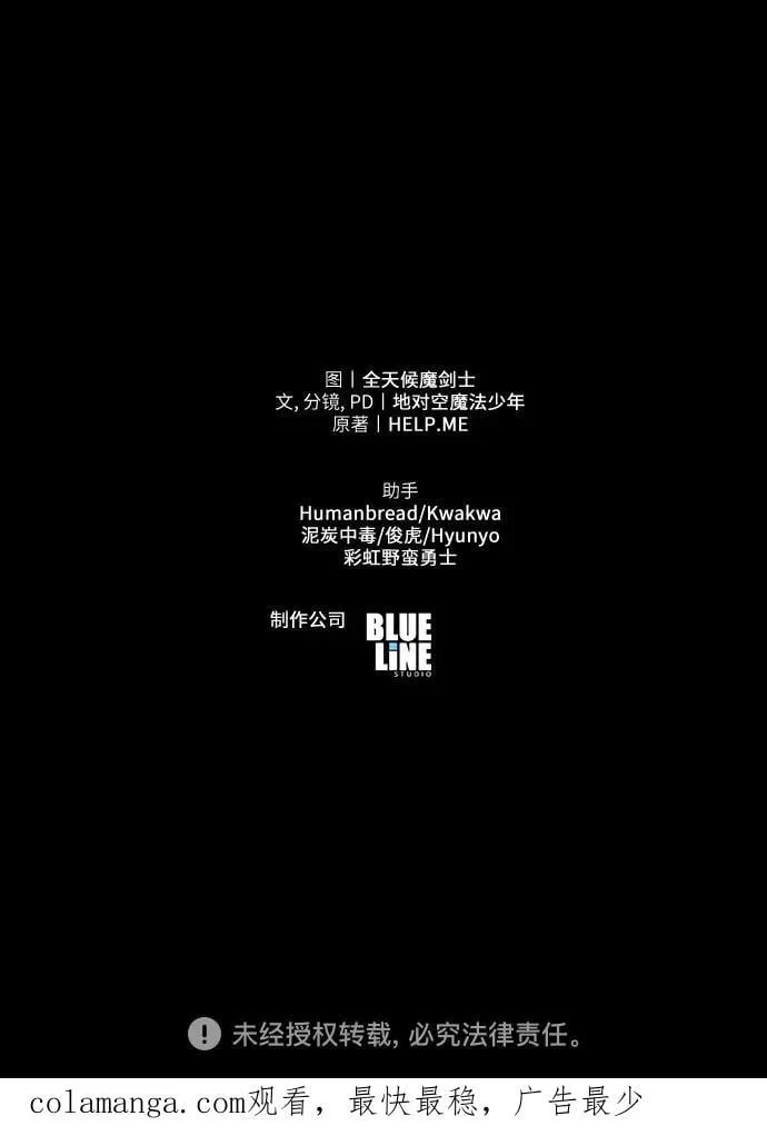 [第89话] 讨伐恶魔大公领地 第81页